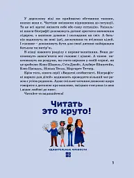 Коко Шанель - Марія Сердюк - мініатюра 4