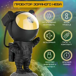 Ночник проектор астронавт космонавт лазерний дитячий світильник зоряного неба та галактики Lonvis teh0032260 - мініатюра 2