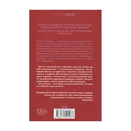 Книга Голий ланч - Вільям С. Берроуз КСД (9786171515437) - мініатюра 3