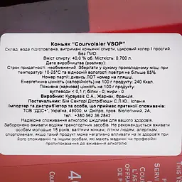 Коньяк Courvoisier VSOP, 40%, 0,7 л + 2 келихи - мініатюра 6