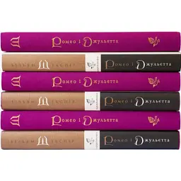Книга Ромео і Джульєтта - Вільям Шекспір А-ба-ба-га-ла-ма-га (9786175850961) - мініатюра 7