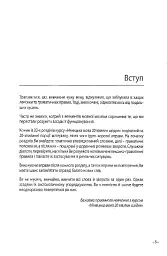 Німецька за 20 хвилин щодня. Самовчитель для початківців - мініатюра 18