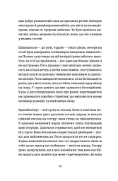 Очевидне - Аньєс Мартен-Люган - мініатюра 6
