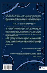 Посібник ощадливого чарівника: як вижити у середньовічній Англії /зі зрізом/ - Брендон Сандерсон (1828881) - мініатюра 2