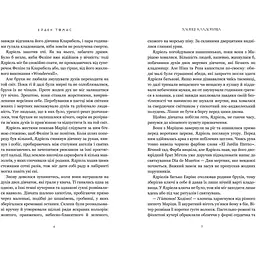 Хлопці кладовища - Ейден Томас - мініатюра 3