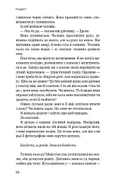 Темна матерія. Зараження - Тері Террі - мініатюра 16
