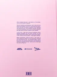 Книга-мандрівка. Культурні - мініатюра 2