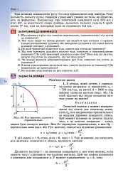 Фізика 10 клас. Підручник. Рівень стандарту - Володимир Сиротюк - мініатюра 3