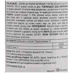 Передтренік Scitec Nutrition Citrulline Malate 90 капсул - мініатюра 2