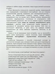 Мистецтво жіночої насолоди. Повний інтимний путівник - мініатюра 8
