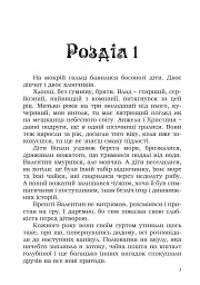 Легенда про юну Весну - мініатюра 2