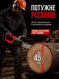 Акумуляторна ланцюгова пила 18" з автоподачею оливи, 2 АКБ і 2 зарядками, червона (49675889)