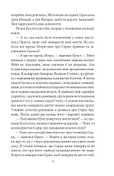 Конан. Книга 4 - Роберт Говард - мініатюра 9