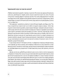Мистецтво затишку. Практичний посібник зі стилю та дизайну інтер’єру - мініатюра 10