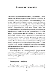 Атлас, описаний небом - мініатюра 8