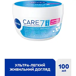 Крем для обличчя NIVEA Care живильний 100 мл (84349) - мініатюра 2