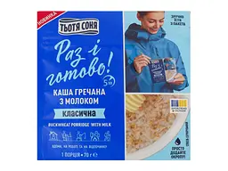 Каша швидкого приготування AUNT SONIA 70г з молоком гречана