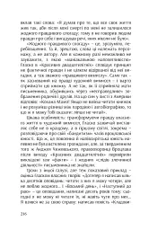 КРАСИВІ ДВАДЦЯТИЛІТНІ - Марек Гласко - мініатюра 28