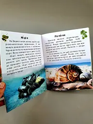 Читаю про Україну. Тварини річок та морів С366024У - мініатюра 2