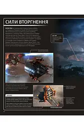 Комікс Lantsuta Avatar: The Way of Water. The Visual Dictionary АВАТАР: Шлях води. Ілюстрований словник українською мовою - мініатюра 3