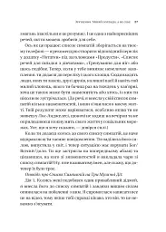 Зрушення. Міняй погляди, а не себе - мініатюра 23