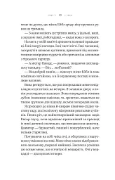 Вікторіанська психопатка - Вірджинія Фейто - мініатюра 7