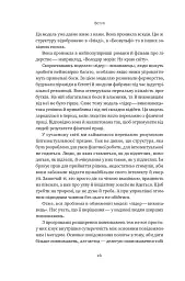 Розверніть корабель. Уроки менеджменту від капітана підводного човна - Девід Марке - мініатюра 13