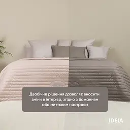 Двостороннє покривало Ideia Royal бежевий та сірий 240 х 220 см (8-34585 сірий/беж) - мініатюра 5