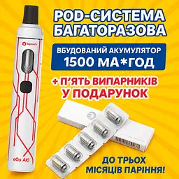 Набір POD-система Joyetech eGo AIO Anniversary Edition 1500mAh 2ml Kit + 5 випарників в подарунок Вейп Kit White (18198) - мініатюра 2