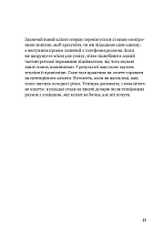Люби дизайн - отримуй гроші. Відповіді на найпоширеніші запитання про те, як дизайнеру започаткувати і вести успішний бізнес - мініатюра 19