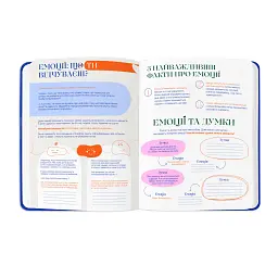 Благодійний планер «STRESSLESS PLANNER» для підлітків: 12+. British Camp x ORNER - мініатюра 12