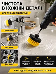 Набір щіток насадок для дриля 10 в 1 з подовжувачем жовтий (49676158) - мініатюра 7
