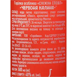 Горілка особлива Червона Калина Сніжна Special 40% 0.5 л - мініатюра 6