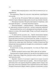 Сестри солі. Дім солі та смутку - Ерін А. Крейг - мініатюра 13