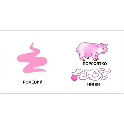Карамелька. Кольори - Лілія Гуменна (9789662619232) - мініатюра 2