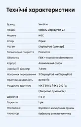 Кабель DisplayPort Vention HGCHF 2.1 16K 60 Гц 1 м сірий (HGCHF) - мініатюра 6