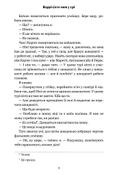 Керрі Сото знов у грі - мініатюра 7