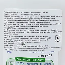 Гель для купання Chicco Baby Moments Без сліз Захисний з екстрактом календули 500 мл (10580.00) - мініатюра 6