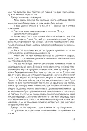 Острів Ороборо - мініатюра 10