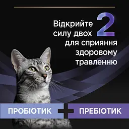 Пробіотик з пребіотиком для дорослих котів та кошенят Purina Pro Plan FortiFlora Plus для підтримання нормальної міклофлори кишечника 45 г (30 x 1.5 г) - мініатюра 6