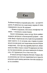 Не в мережі - мініатюра 3