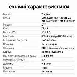 Кабель для принтера Vention CTTHL USB 2.0 USB-A - USB-B 10 м сірий (CTTHL) - мініатюра 5