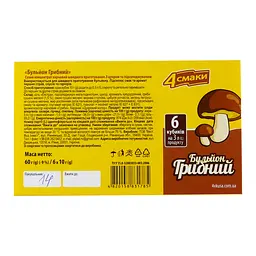 Бульйон 4 смаки Грибний 60 г (895026) - мініатюра 3