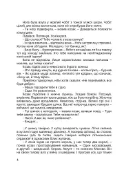 Третій вибір Мазепи - Дмитро Калинчук - мініатюра 5