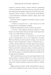 Люди, яких ми зустрічаємо у відпустці. Limited edition - мініатюра 8