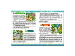 Книга 365 казок На добраніч діти, Глорія - мініатюра 4