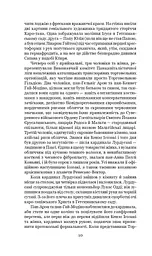 Схід Ендіміона - мініатюра 3