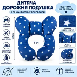 Подушка-підголівник дитяча дорожня для шиї "Зірочки" - м'яка U-подібна подушка для авто літака та прогулянок - мініатюра 2