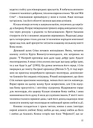 Будь милосердним. П’ятдесят правдивих історій про дива Божої любові - мініатюра 7