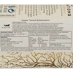 Коньяк Cognac Ferrand 10 Generations 1-er Cru de Cognac Grande Champagne 46% 0.5 л в подарунковій упаковці - мініатюра 5